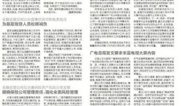 九号最新爆料新闻事件,揭秘重大新闻事件背后真相